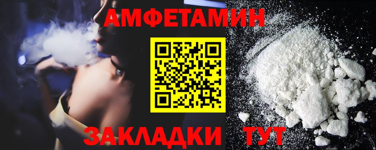 АМФЕТАМИН 97% Истра