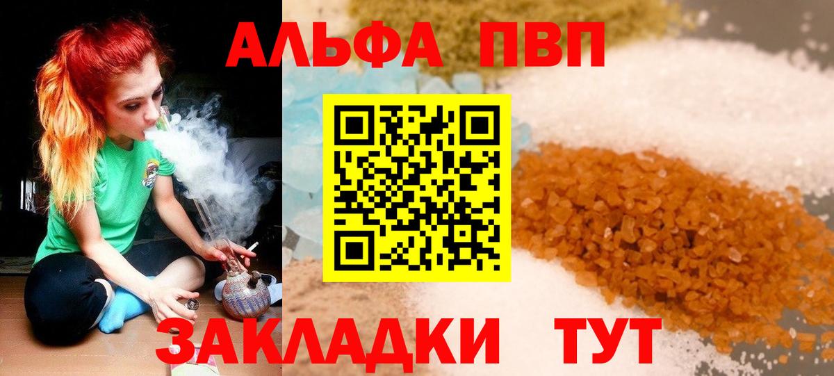 APVP СК КРИС  Альфа ПВП мука  Вход с VPN  даркнет сайт  Alfa_PVP  Альфа ПВП Crystall  Истра 