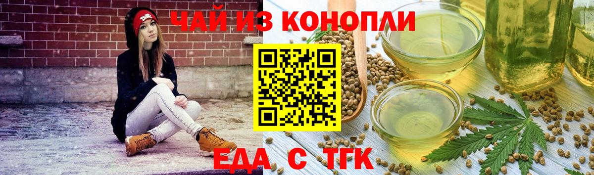 Истра  Еда ТГК марихуана  Вход с VPN 