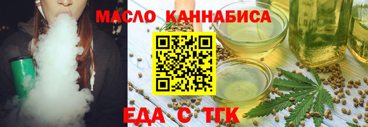 Cannafood конопля Истра