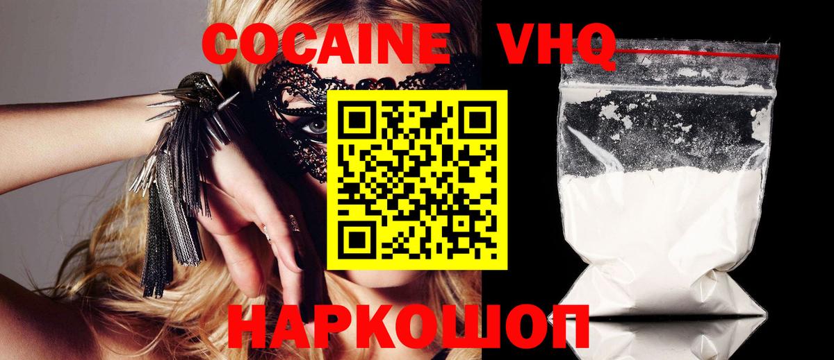 Истра  Cocaine VHQ  Кокаин Перу  Вход с VPN 