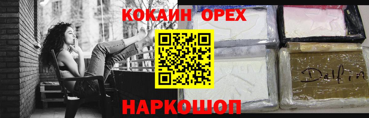 Кокаин FishScale Истра