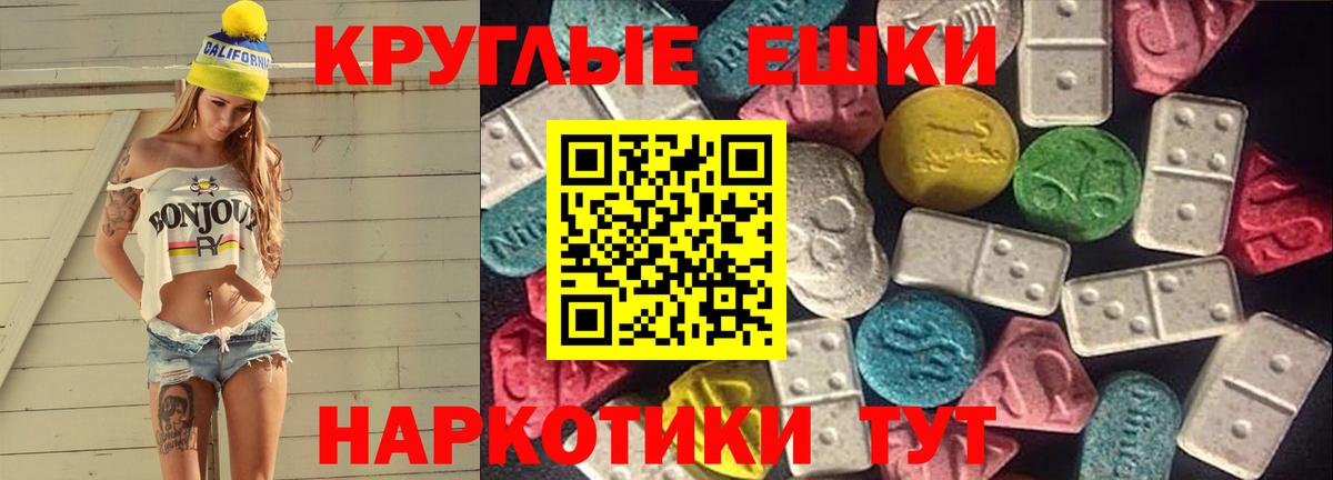 Ecstasy  Ecstasy MDMA  Вход с VPN  Истра 