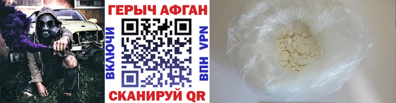 ГЕРОИН хмурый как найти закладки Истра