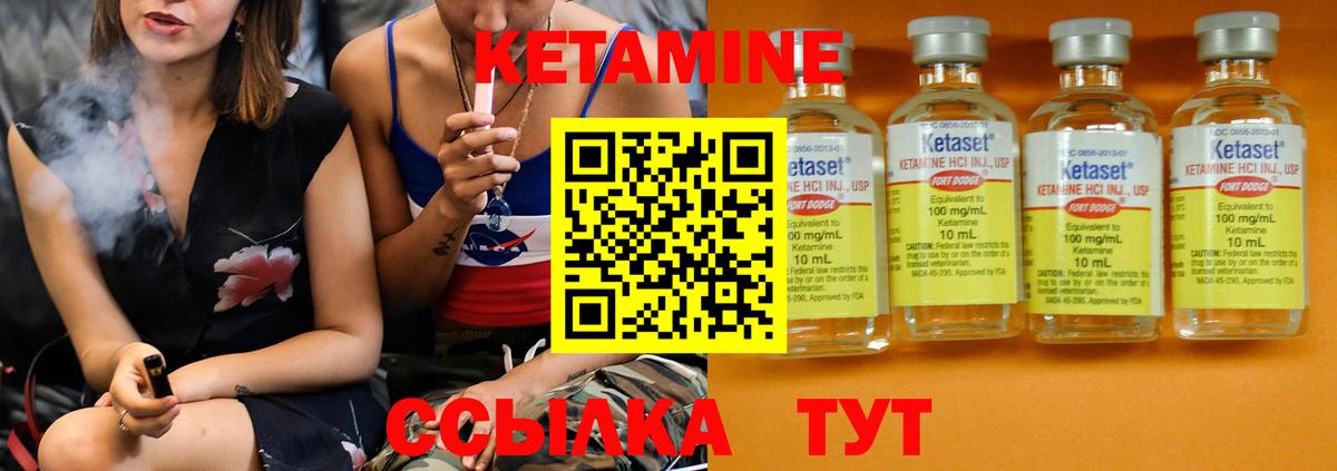 Истра  КЕТАМИН ketamine  Вход с VPN  Кетамин VHQ 