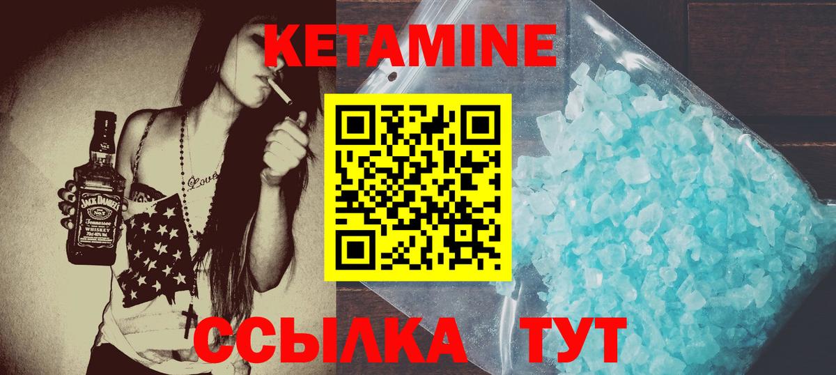 Кетамин ketamine Истра