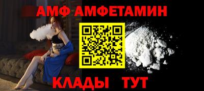 амфетамин Партизанск
