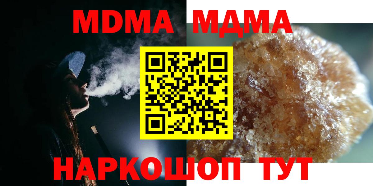 MDMA кристаллы  MDMA кристаллы  МДМА  Истра  Вход с VPN 