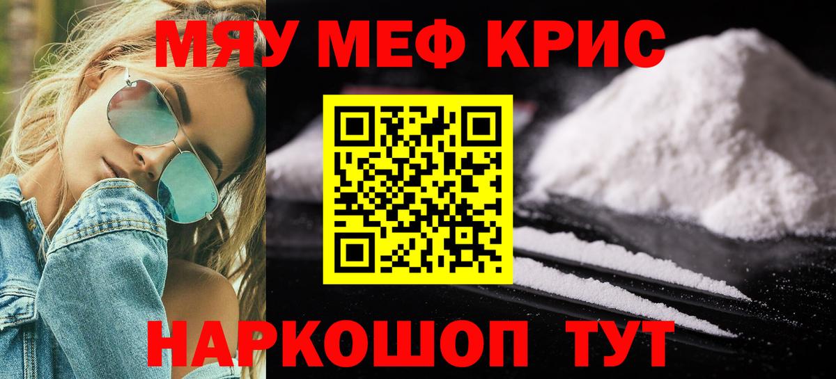 Истра  МЕФ mephedrone  Вход с VPN  МЕФ VHQ 