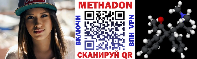 МЕТАДОН мёд хочу наркоту Истра