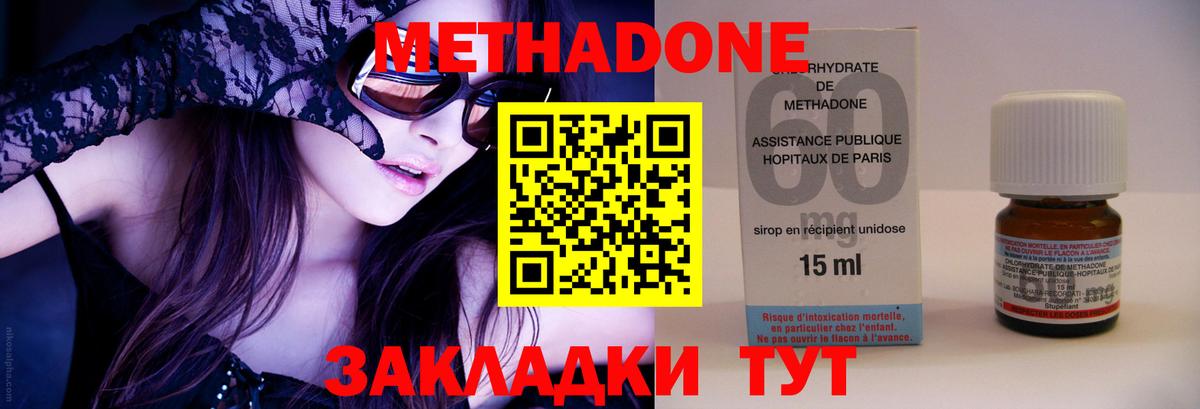 Истра  darknet Telegram  Вход с VPN  МЕТАДОН белоснежный  МЕТАДОН methadone 
