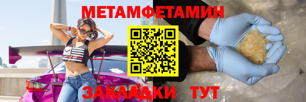 Истра  МЕТАМФЕТАМИН пудра  Вход с VPN 